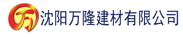 沈阳国产欧美久久一区二区建材有限公司_沈阳轻质石膏厂家抹灰_沈阳石膏自流平生产厂家_沈阳砌筑砂浆厂家